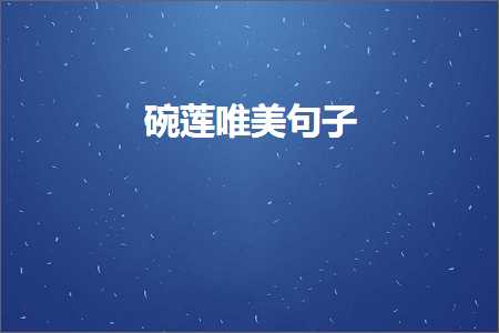 纰楄幉鍞編鍙ュ瓙锛堟枃妗?55鏉★級